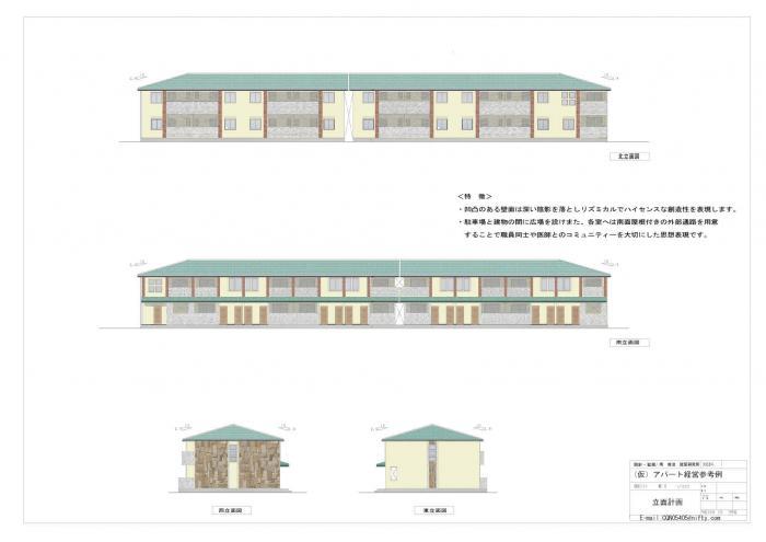 アパート建築のノウハウ:2