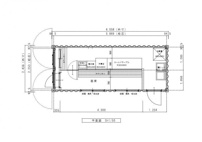コンテナカフェ・平面図