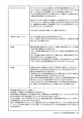 レポートのみコース実例（抜粋ページ）