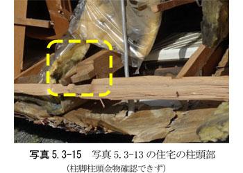 アーキシップス京都 耐震基準「2000年基準」の有効性 アーキシップス京都 耐震基準「2000年基準」の有効性