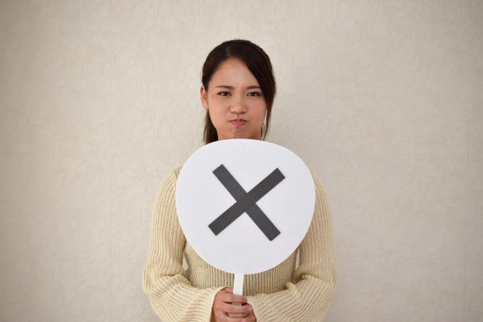 禁止 禁止