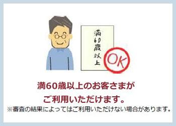リ・バース60 サイトより転載 リ・バース60 サイトより転載