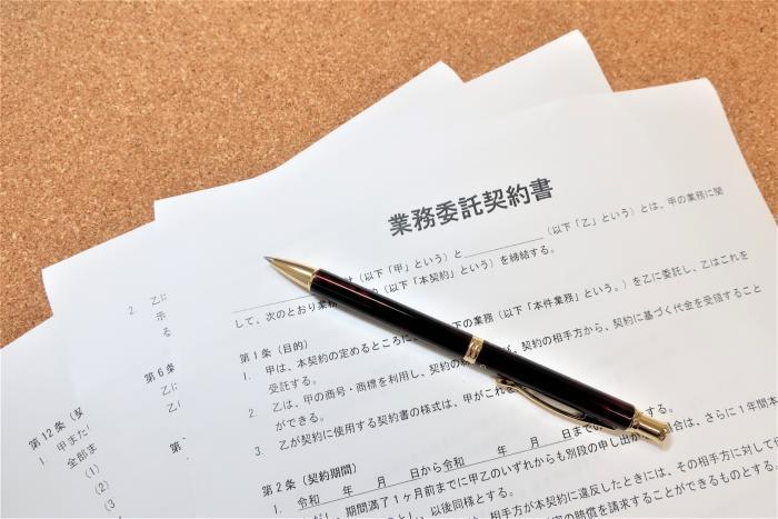 契約書 契約書