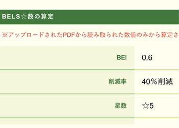 はなあふ家 BELS評価⭐︎⭐︎⭐︎⭐︎⭐︎ はなあふ家 BELS評価⭐︎⭐︎⭐︎⭐︎⭐︎