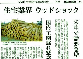 アーキシップス京都 ウッドショック後の世界 アーキシップス京都 ウッドショック後の世界