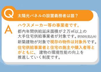 施工者に義務付け アーキシップス京都 「日本の家は寒すぎる」問題